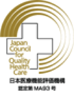 日本医療機能評価機構